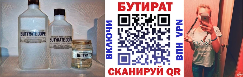БУТИРАТ оксана Ахтырский